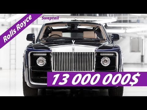 Rolls Royce Sweptail– 13 მილიონი დოლარი